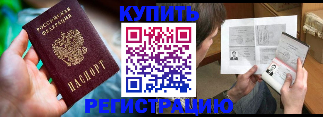 временная регистрация собственник в Партизанске